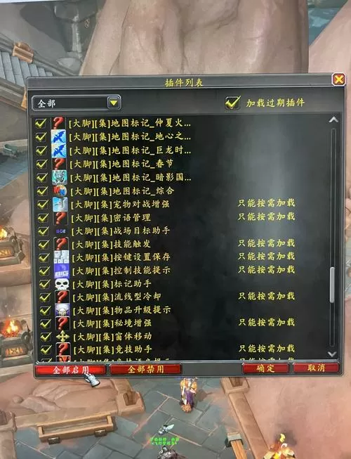 魔兽世界所有插件的颜色都改不了