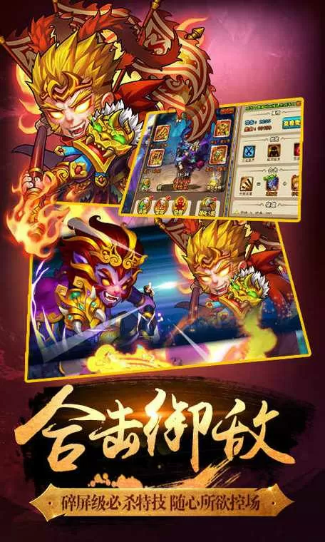 口袋西游手机版官网