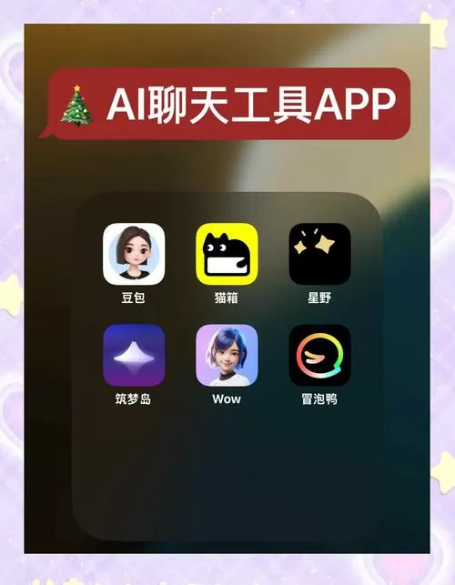 有没有那种陪聊天的人工智能软件