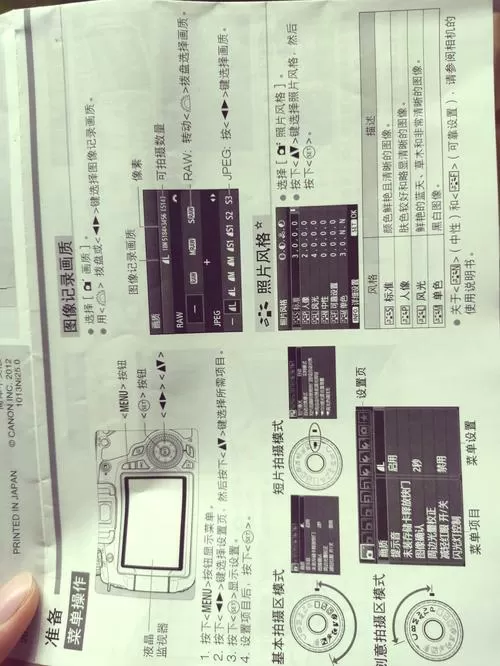佳能60d说明书及图解官方网站