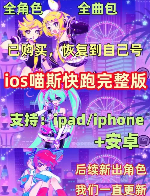 如何下载喵斯快跑手游