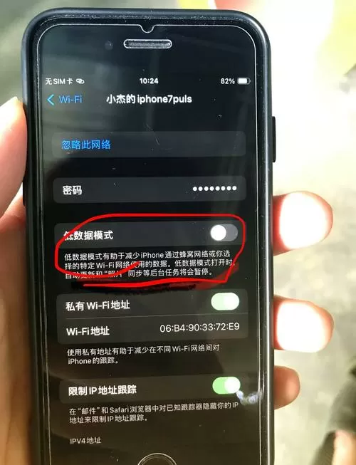 手机锁屏网络就断开了怎么解决
