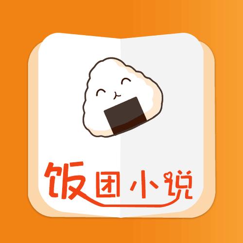 饭团阅读旧版