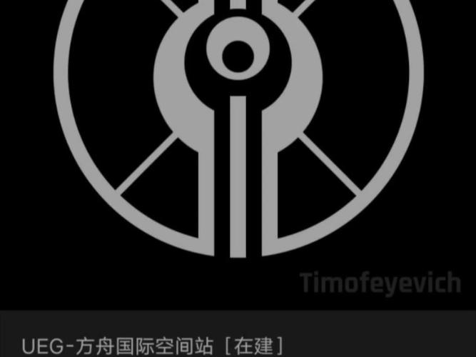 方舟建造模式怎么飞
