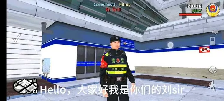 GTASA警察模组安装教程