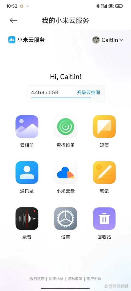 小米云服务系统入口