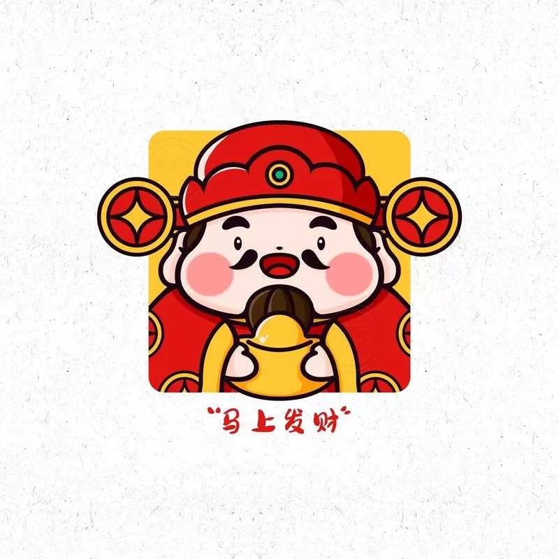 百度迎财神活动