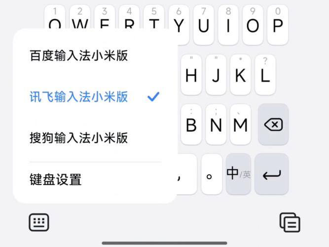 百度输入法小米版剪贴板