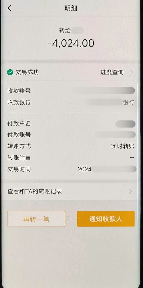 模拟转账记录截图生成器无水印截图