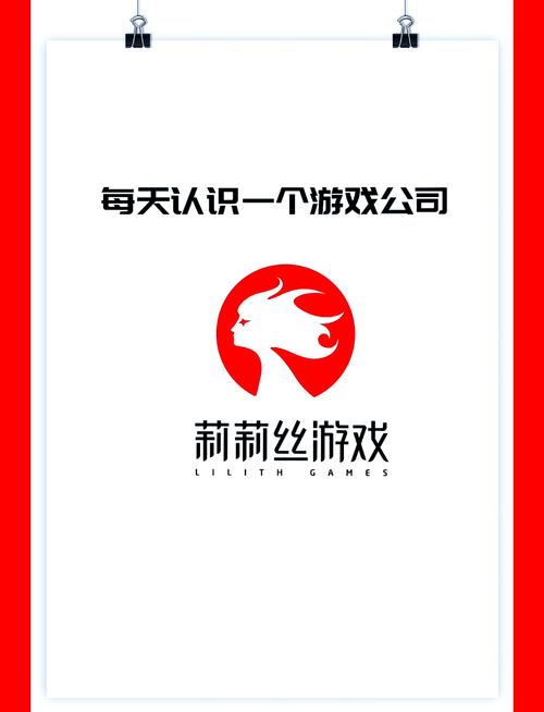 莉莉丝新游