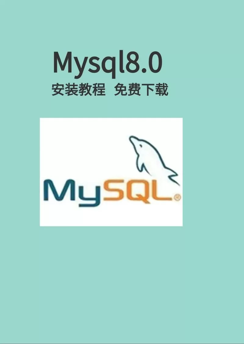 MySQL下载步骤详解