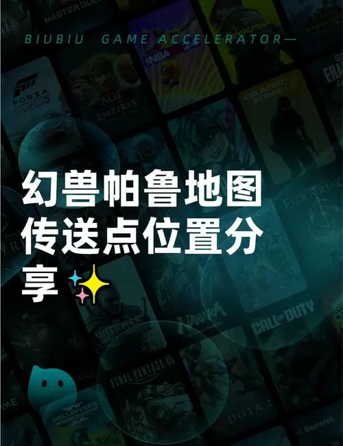 小地图mod怎么传送