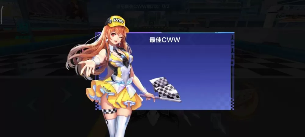 qq飞车手游小橘子身材