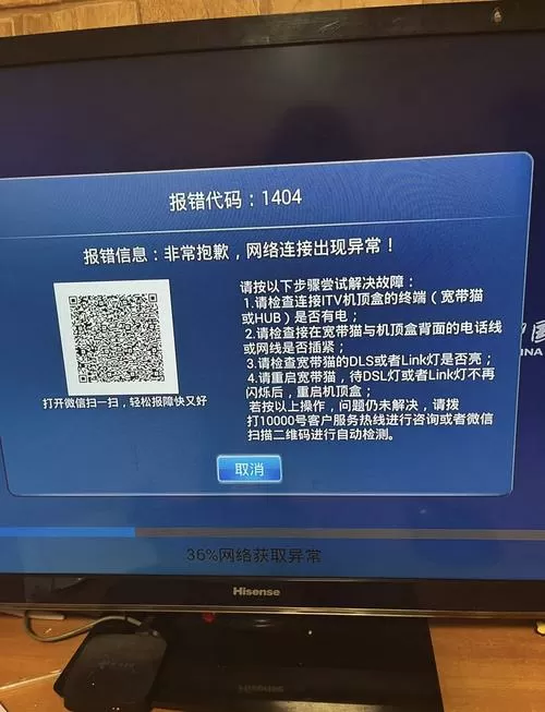网络机顶盒卡顿的原因