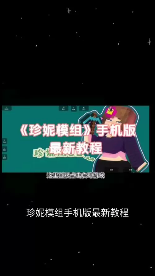 珍妮模组压缩包下载安装