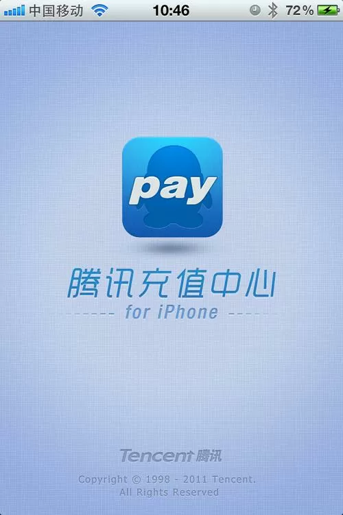 游戏充值app