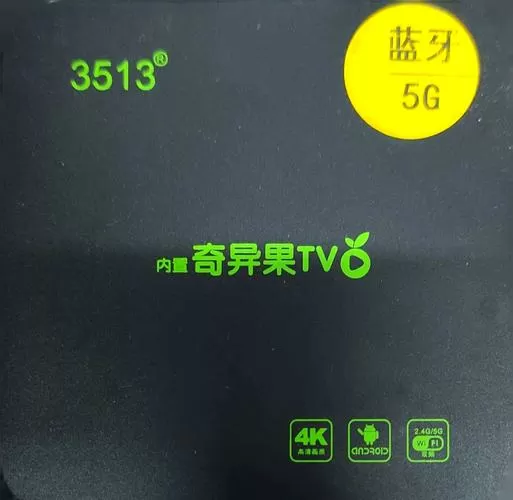 奇异果tv盒子固件下载截图