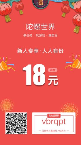 陀螺世界平台怎么挣钱图标