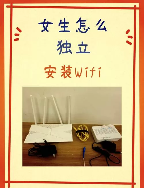 家里想装无线网怎么弄才能用