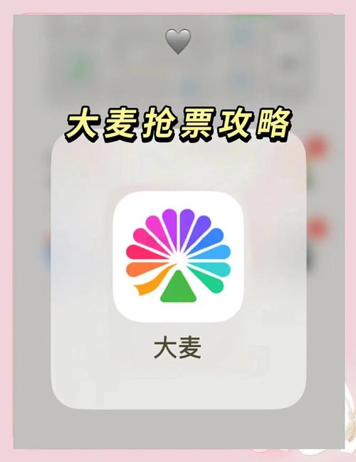 大麦抢票手机脚本