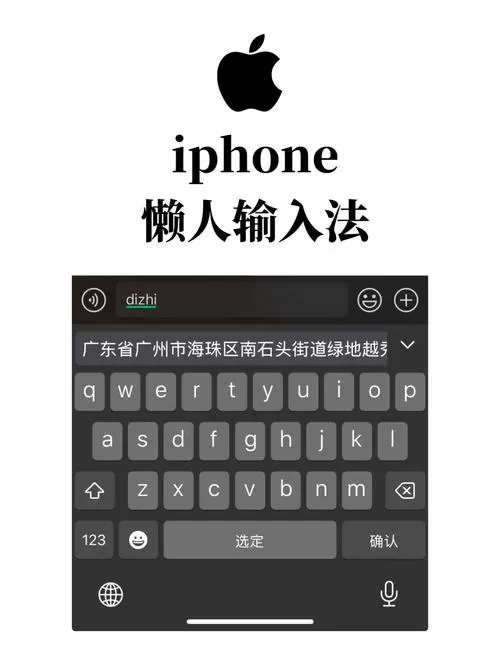 苹果手机键盘一说话就自动打字