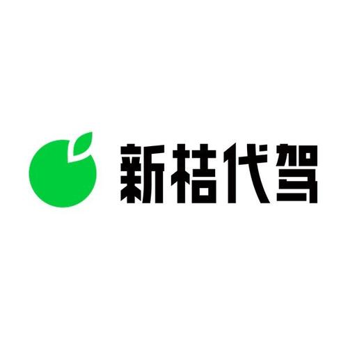 新桔代驾400电话
