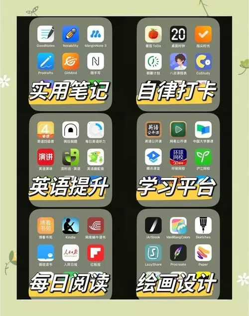 学生平板系统破解
