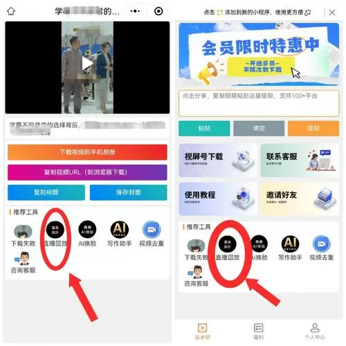 直播回放怎么保存到网盘