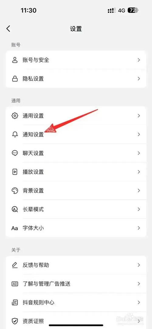 换手机后旧手机抖音怎么断开