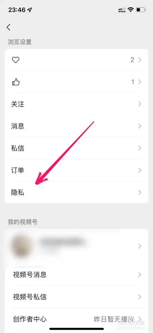 小红书怎么不让别人看我的点赞