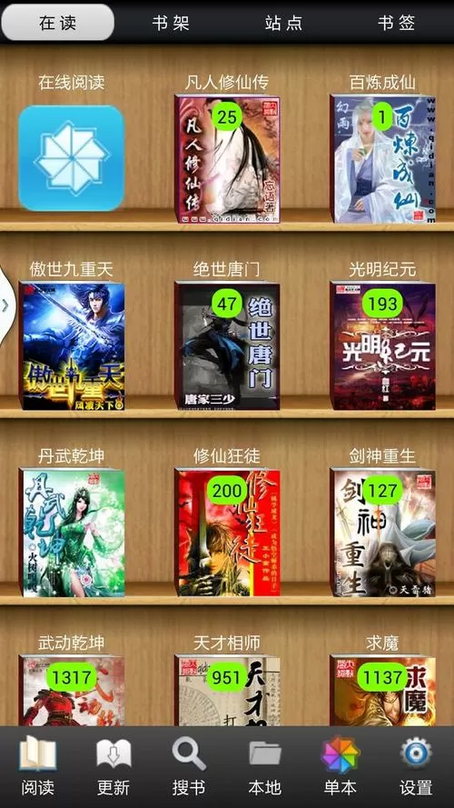 AA小说阅读器iOS官方下载