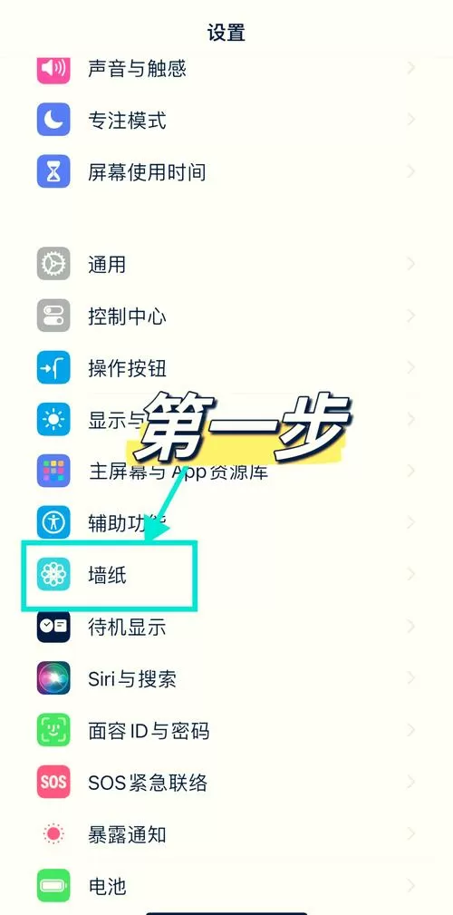 手机背景怎么调为白色