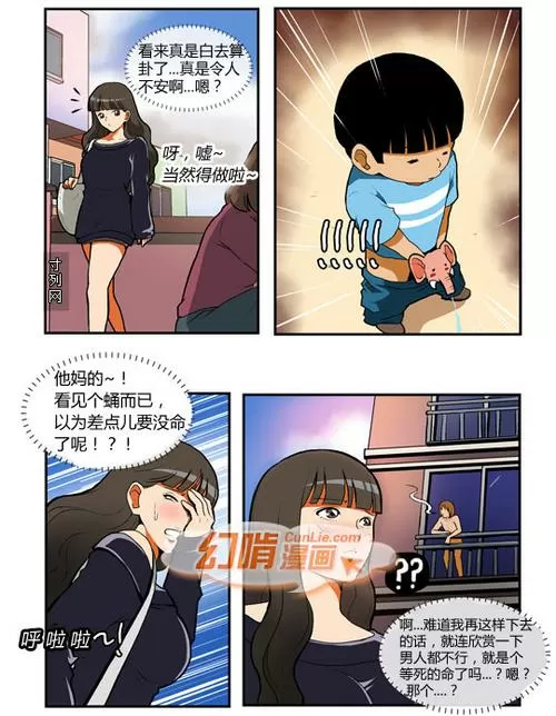 幻啃漫画大全