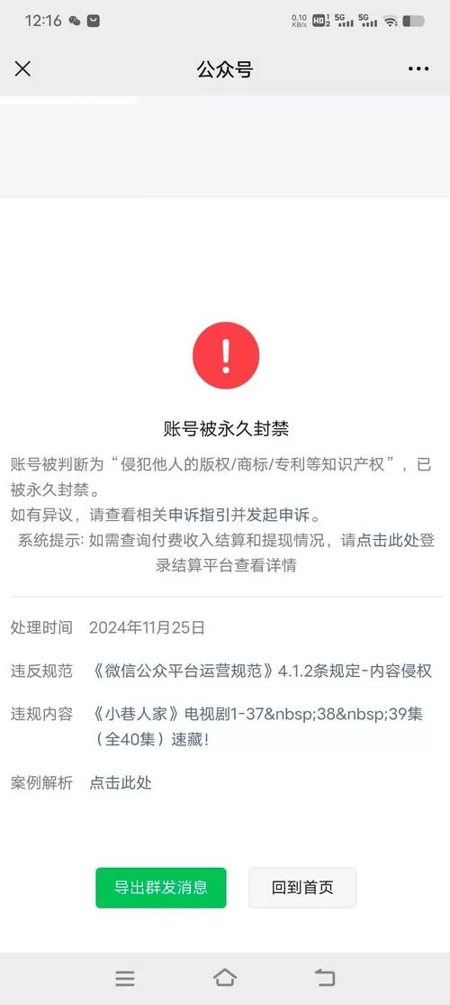 微信在桌面成灰色删不掉