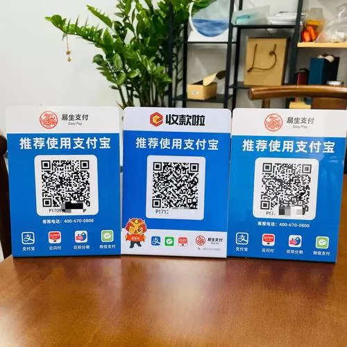 异地收款码