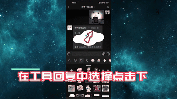 gif表情包如何保存到相册截图