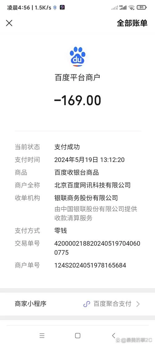 百度平台商家订单