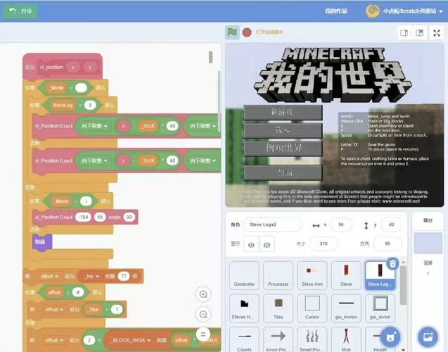 我的世界编程猫mod制作器下载
