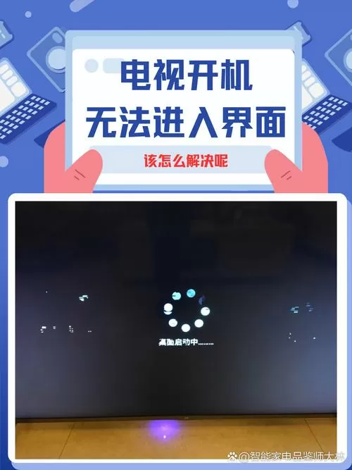 乐视电视应用加载不出来