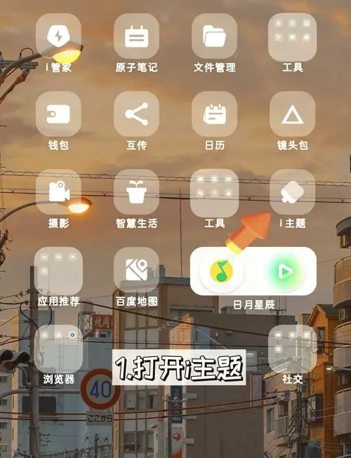 vivo手机的节日锁屏壁纸在哪里关闭