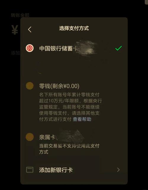 微信限额了怎么把钱转给别人