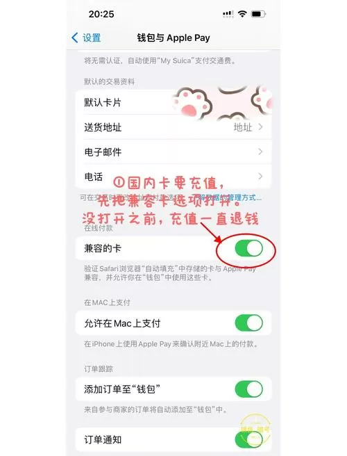 ios充值1138怎么解除