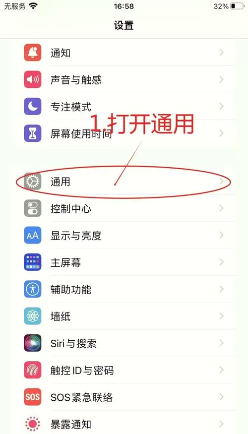 打游戏电话来不会断网在哪里设置