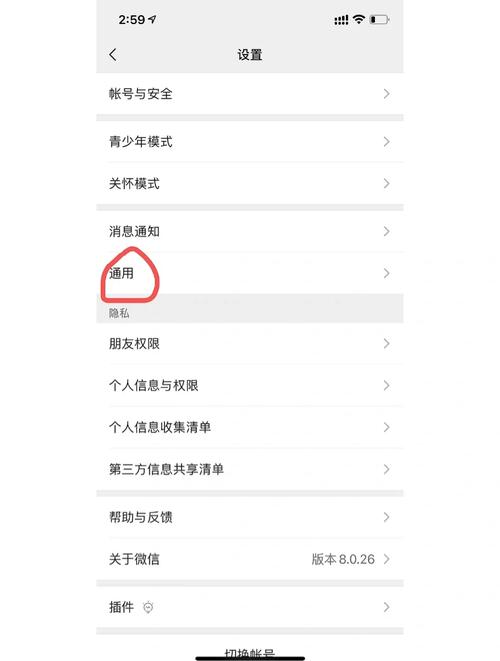 微信相册图片怎么删除