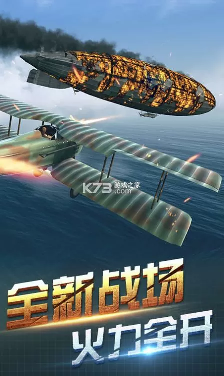 决战长空破解版最新版