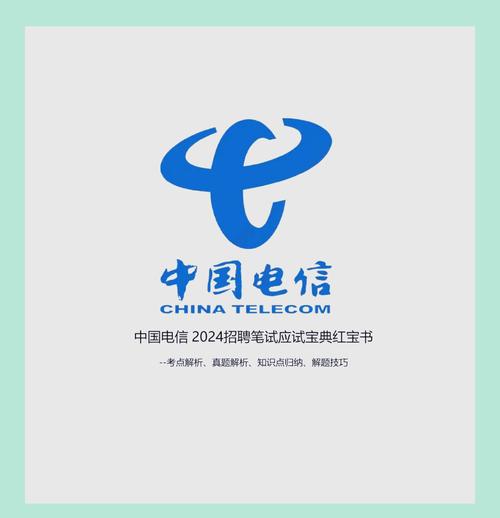 中国电信校园招聘官网