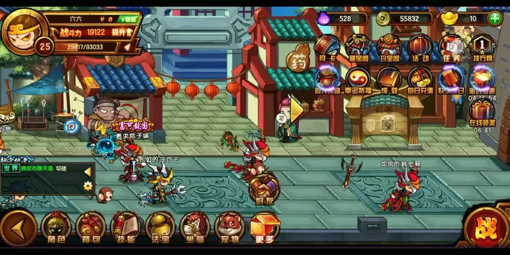 造梦西游手游破解版内购破解版