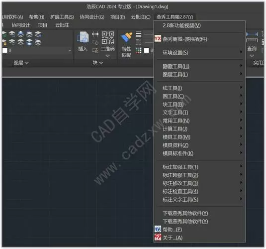 cad工具箱怎么打开