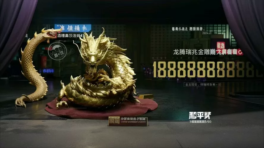 龙之国直装和平精英下载