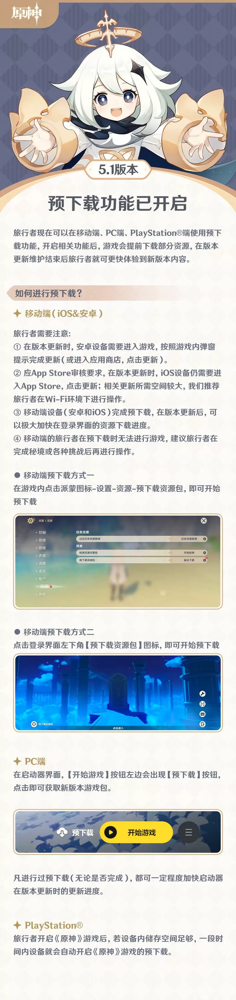 米哈社怎么下载原神